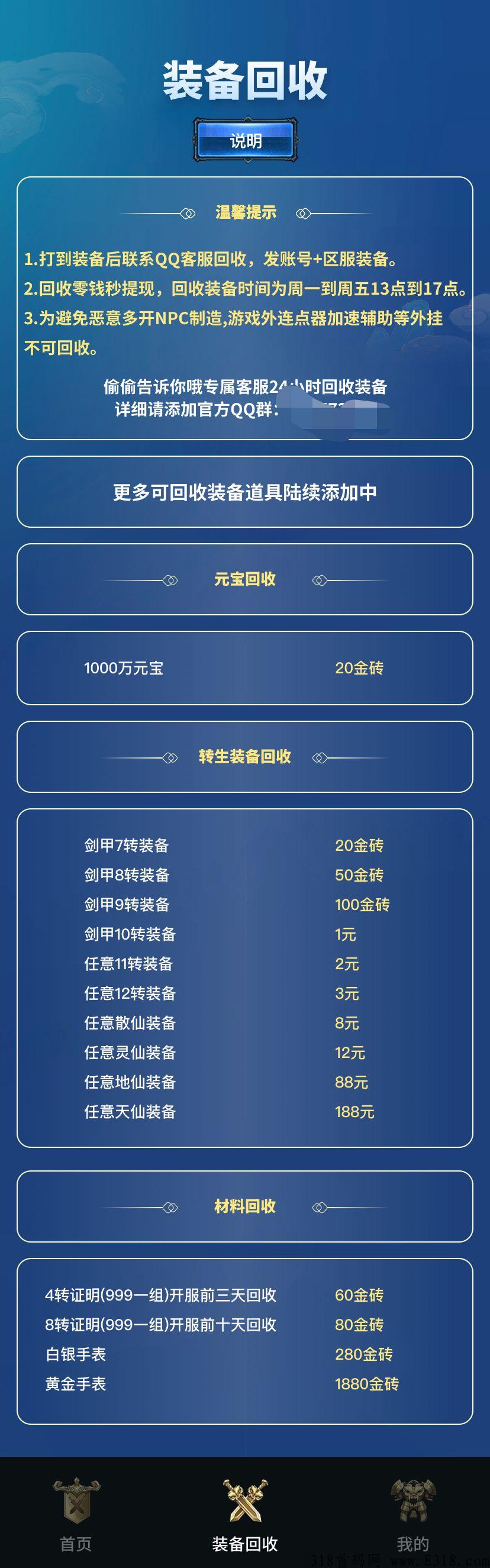 兄弟搬砖首码预热，项目天花板