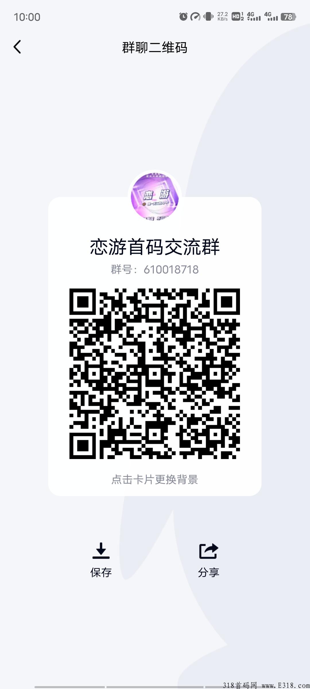 2022最强黑马，恋游卷轴模式，项目之王