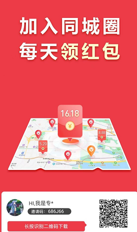 同城圈，完全首发来袭，无广告领奖励，收益可观