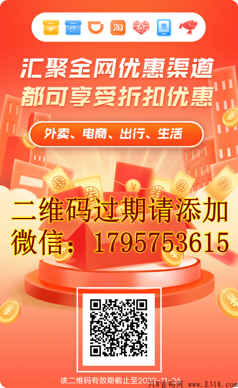 淘券特工，全网优惠券项目首码，纯首码项目，不用花一分钱，塑造管道收益！