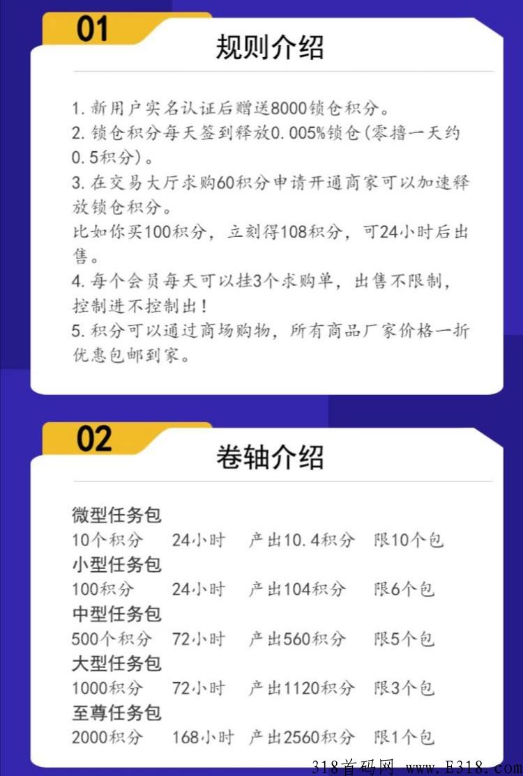 壹鑫商城，新项目，新模式，刚上