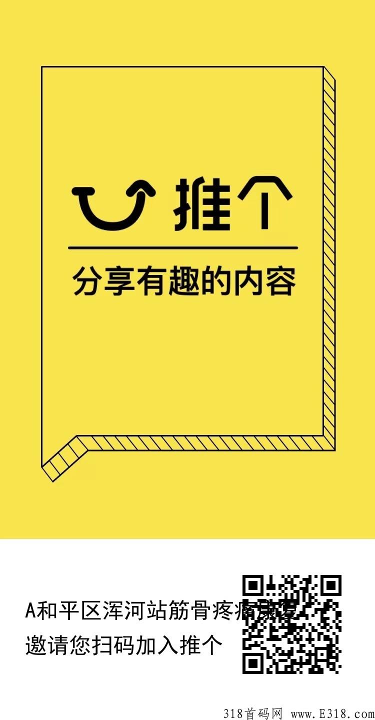 推个app，大家搞起来