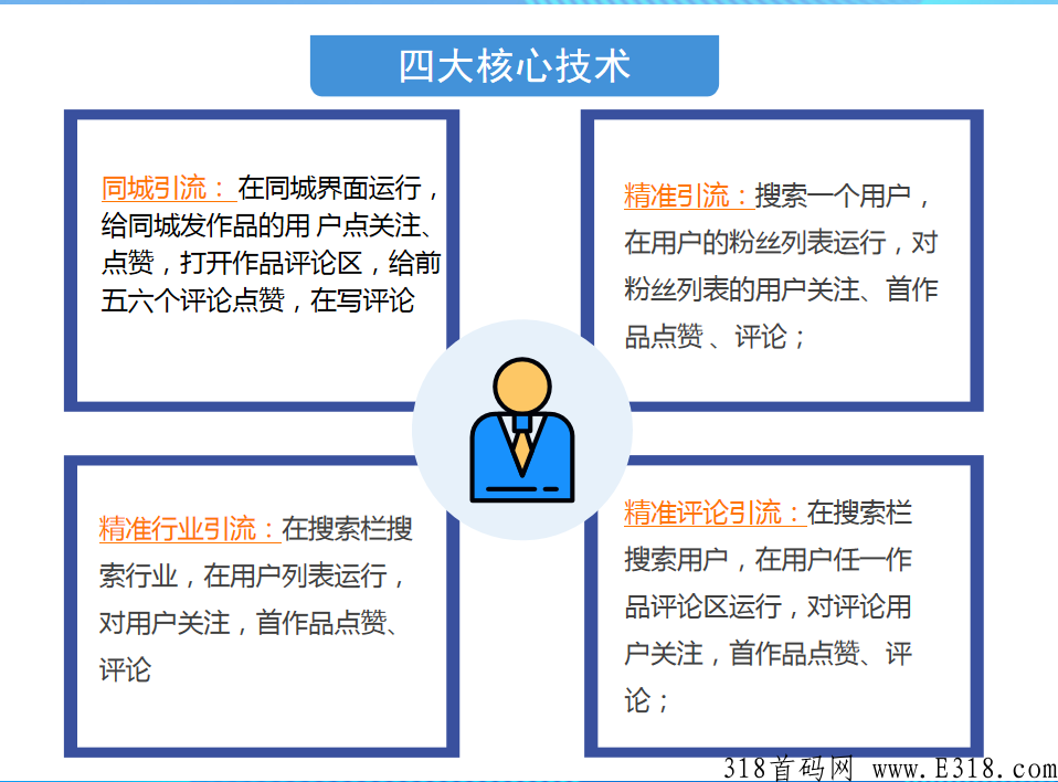 鲟客软件项目招商加盟落地更容易