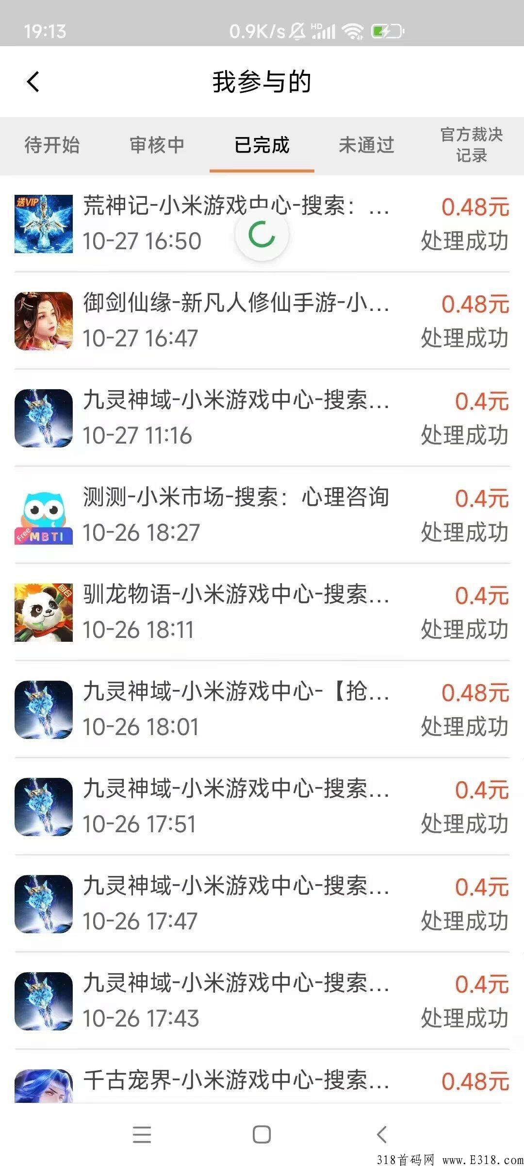 UU堂，轻松可靠，闲时挣米