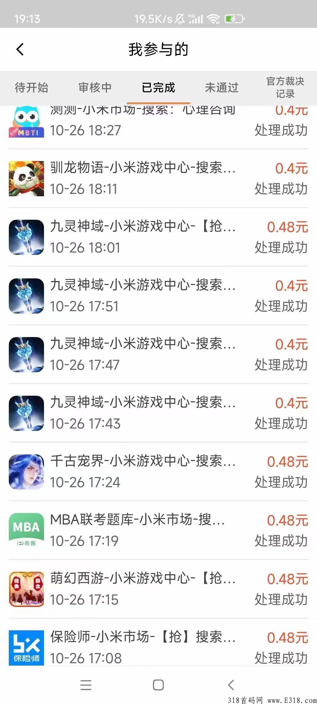 UU堂，轻松可靠，闲时挣米