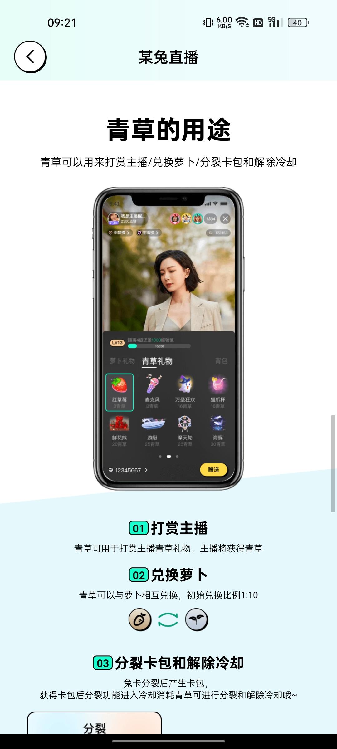 全网首码，某兔直播，躺赚裂变分h制提米以到账