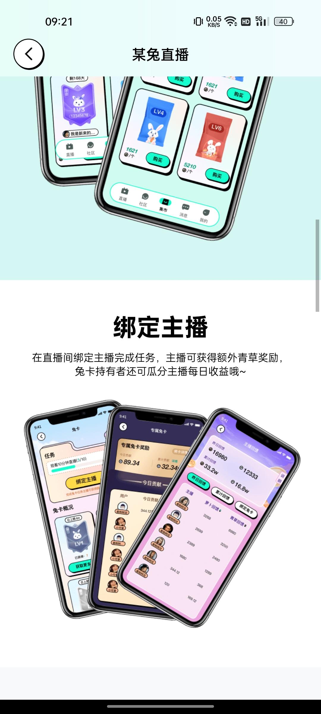 全网首码，某兔直播，躺赚裂变分h制提米以到账