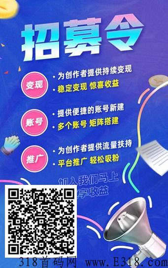 玩图社：变现新方式，提现已到，上传图片赚米，门槛低