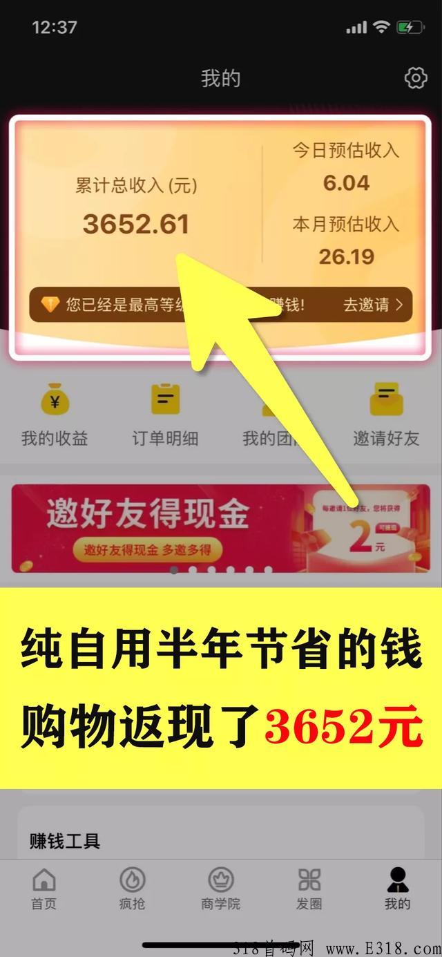 只靠上班真的够花吗？抓紧做个尖职副业果冻宝盒社交电商不错的选择！