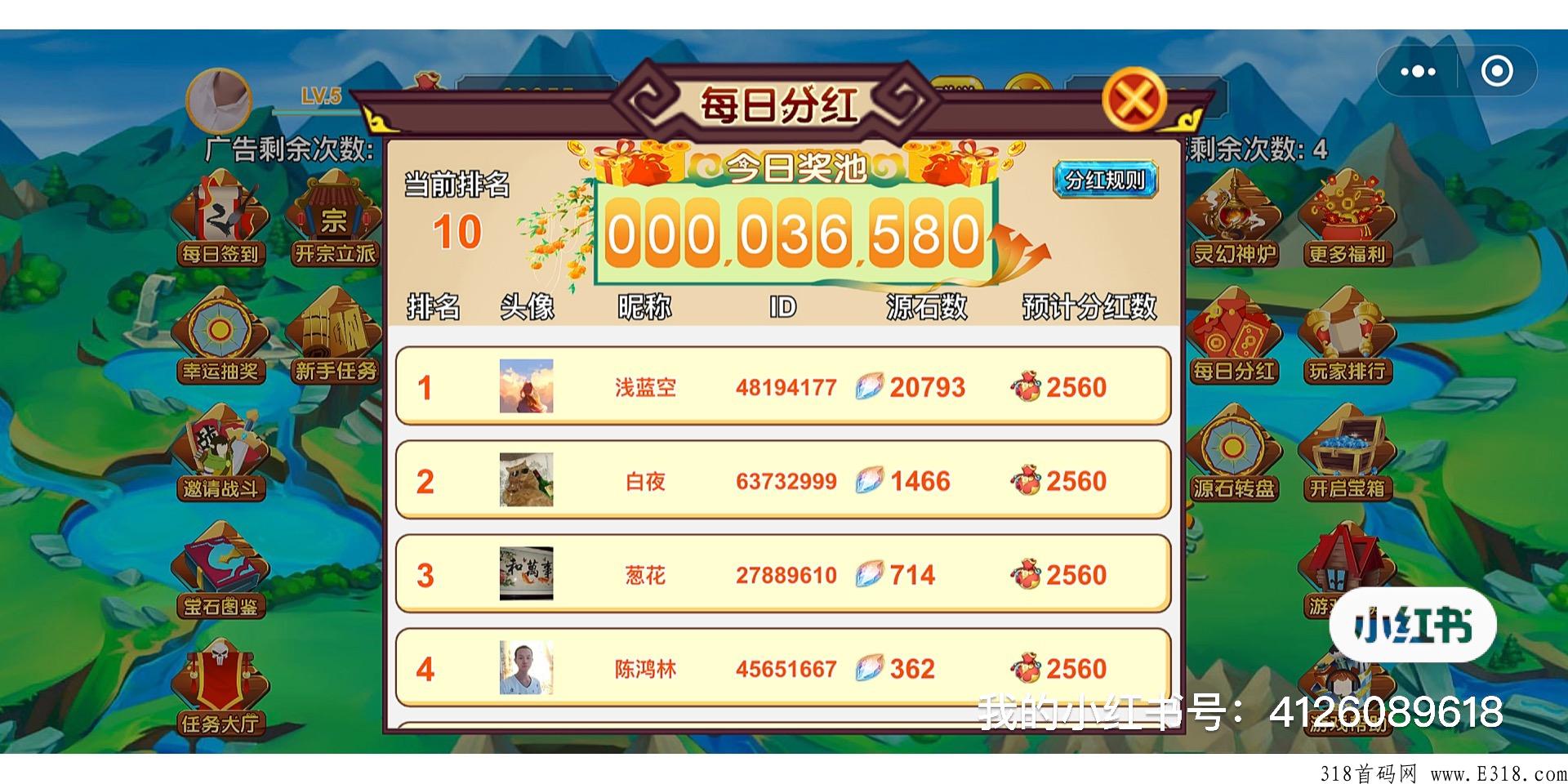 暴力小程序，上线完成新人任务即可提现