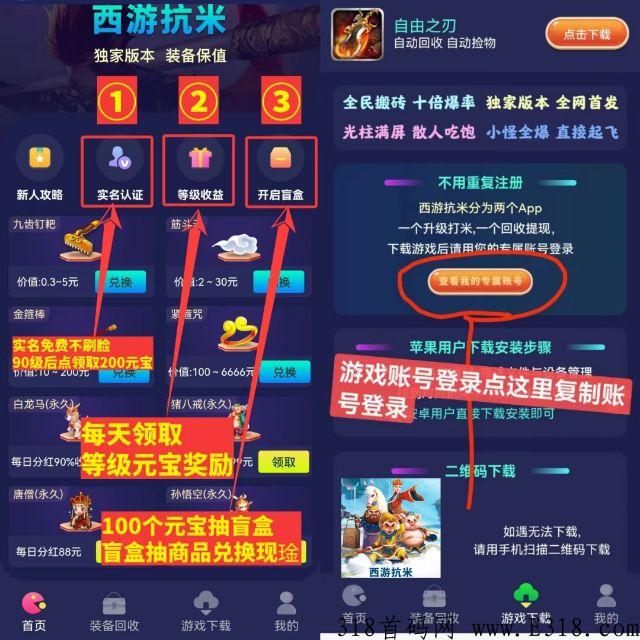 西游抗米长久稳定收益高