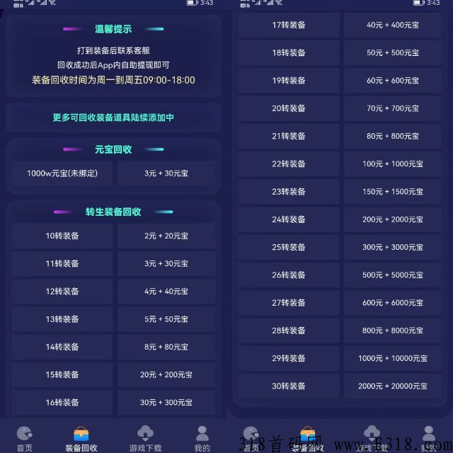 西游抗米长久稳定收益高