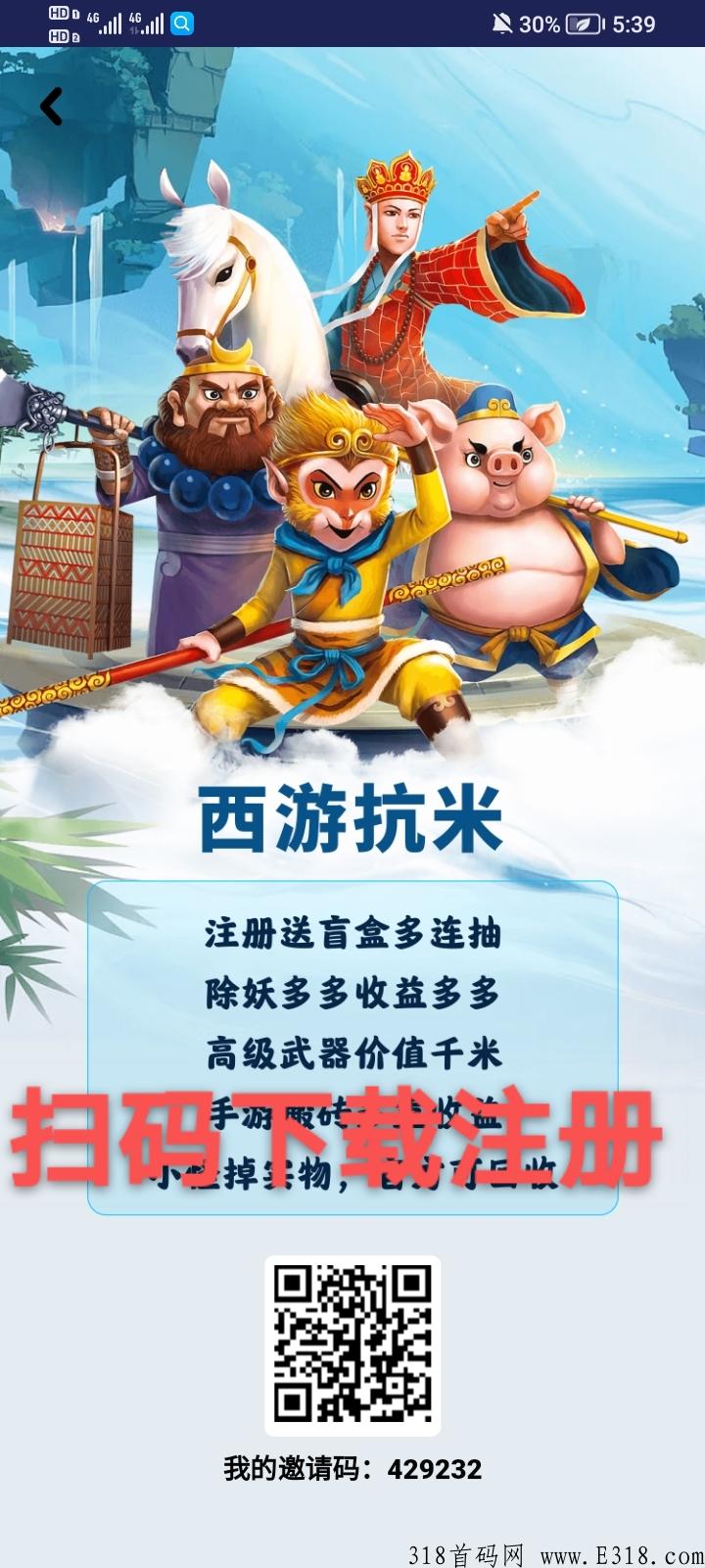 西游抗米长久稳定收益高