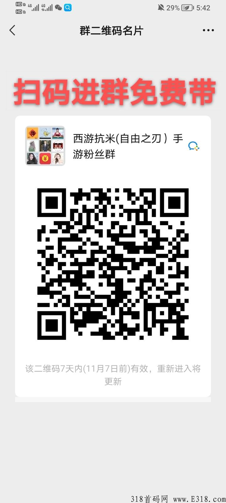 西游抗米长久稳定收益高
