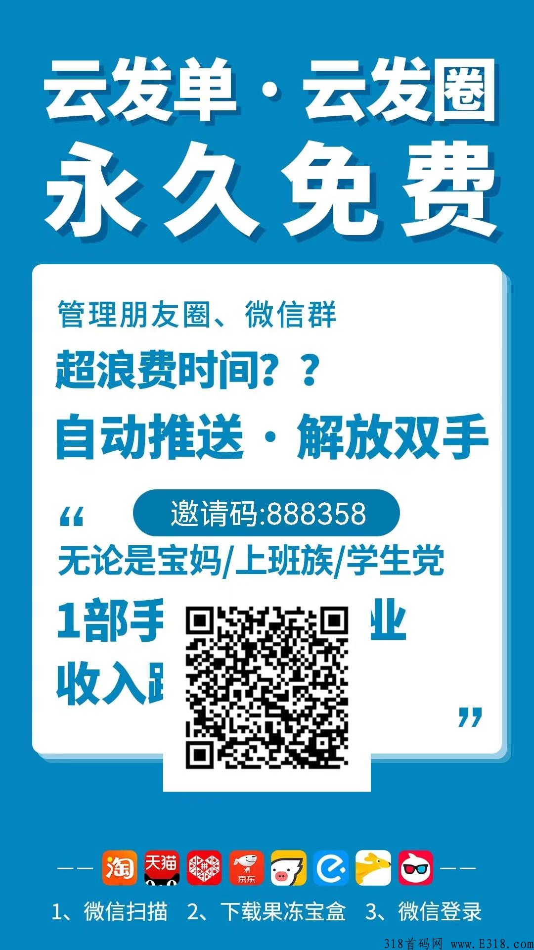 免费撸纸巾微信群引流思路，收益高，含一手采集源