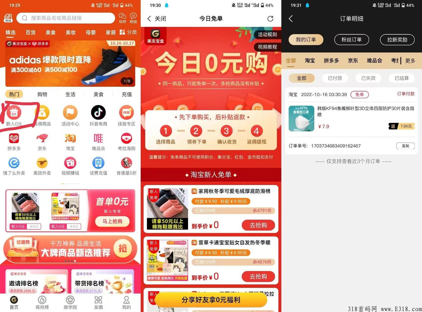免费撸纸巾微信群引流思路，收益高，含一手采集源