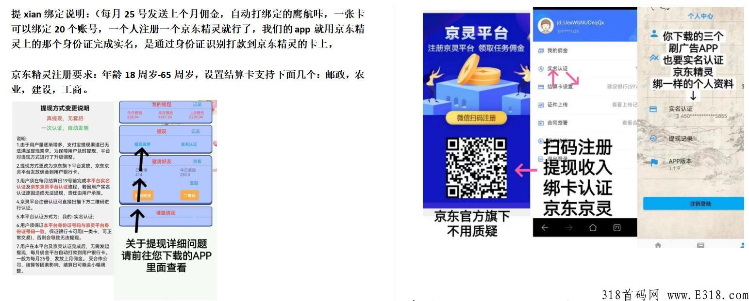 视频广告赚米长期稳定项目，一部手机动动手指每日赚米，无需提自动到账