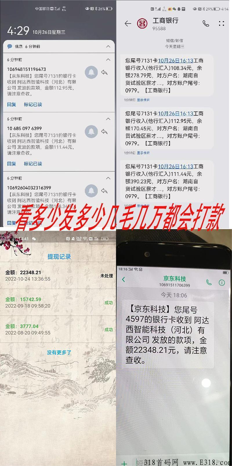 视频广告赚米长期稳定项目，一部手机动动手指每日赚米，无需提自动到账