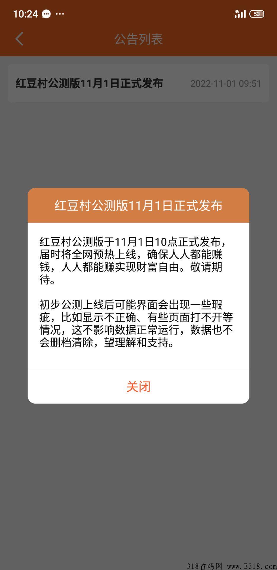 首码,红豆村,虎生生模式一个红豆分奖励 首码,红豆村,虎生生模式一个红豆分奖励