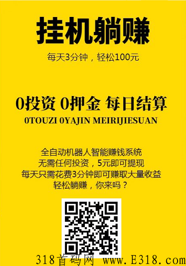 赚米系列，萝卜有米，常青树两年来一直在运营