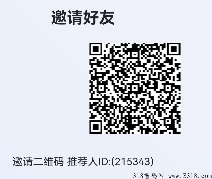 首码首发！高瓴项目，已经开通提现了！玩家抓紧时间搞！
