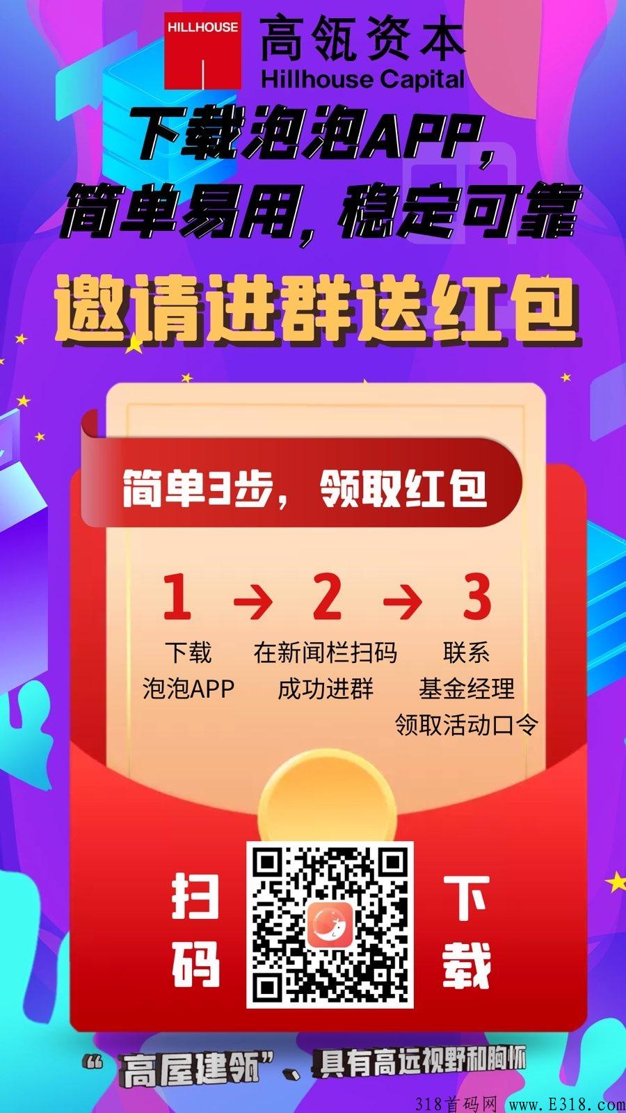 首码首发！高瓴项目，已经开通提现了！玩家抓紧时间搞！