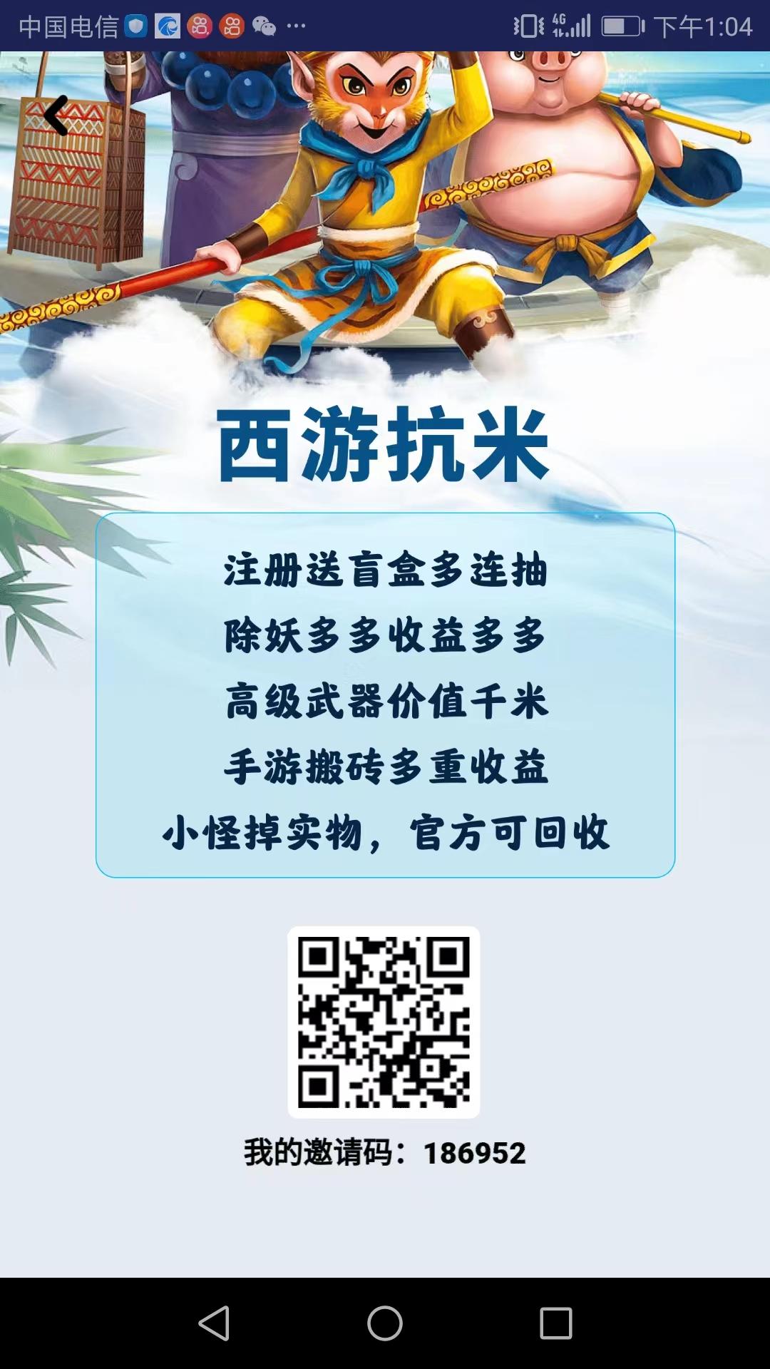 西游抗米传奇搬砖首选项目