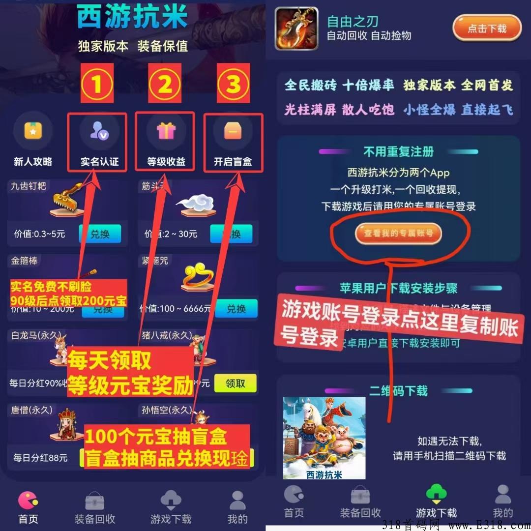 西游抗米传奇搬砖首选项目
