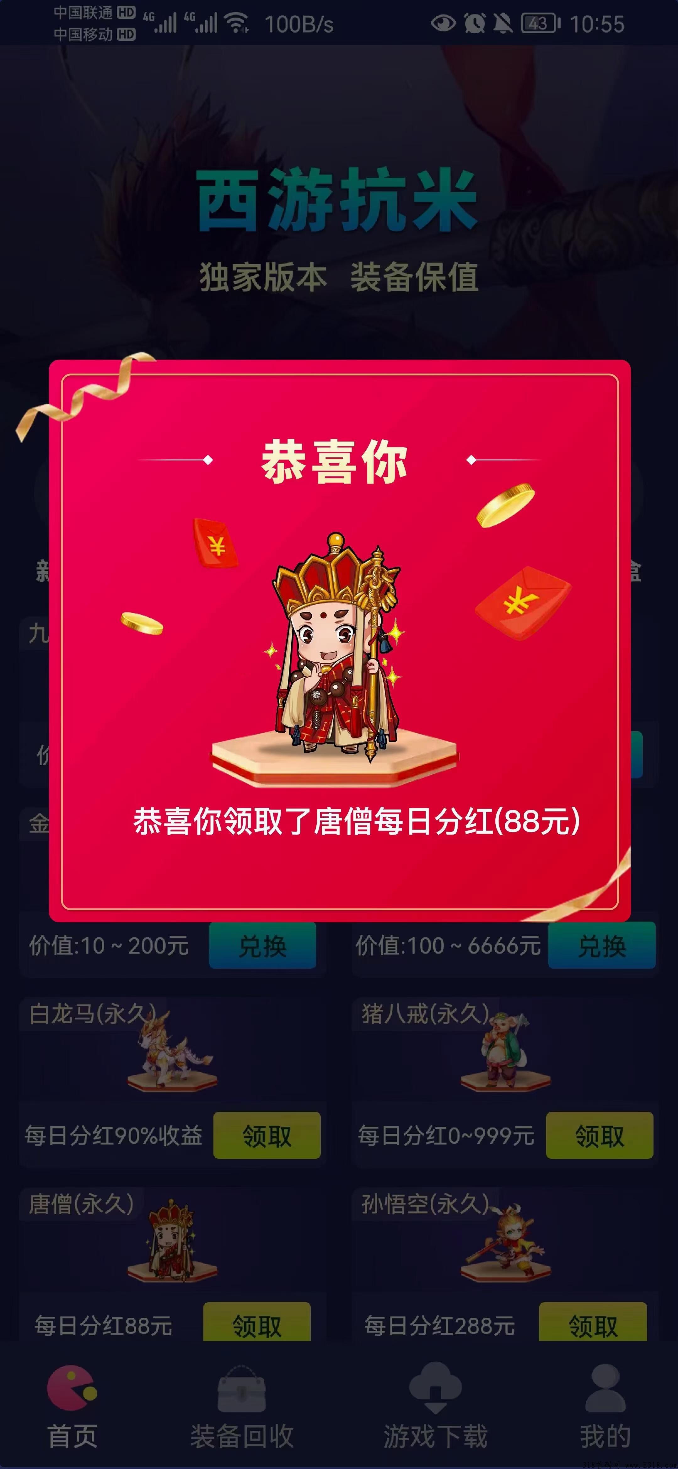 西游抗米传奇搬砖首选项目