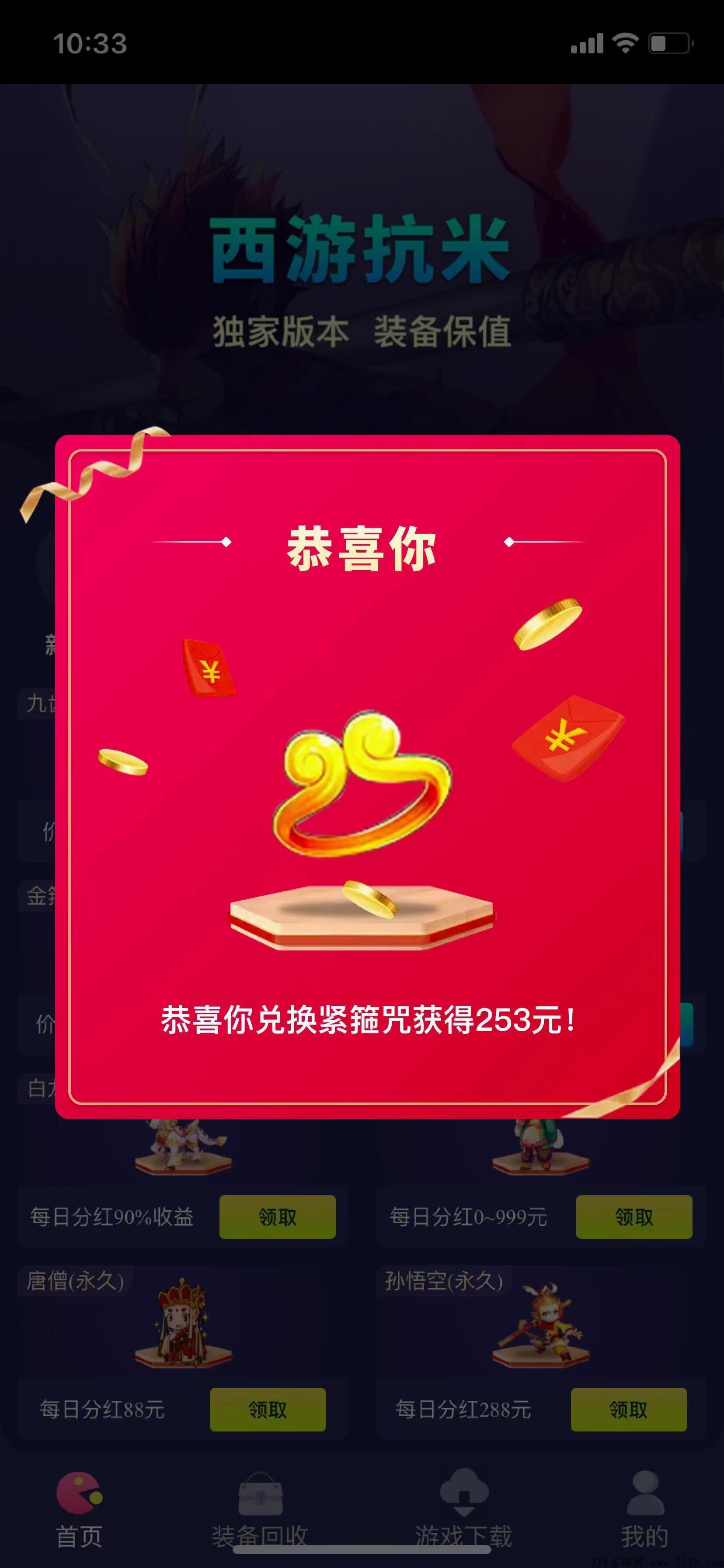 西游抗米传奇搬砖首选项目