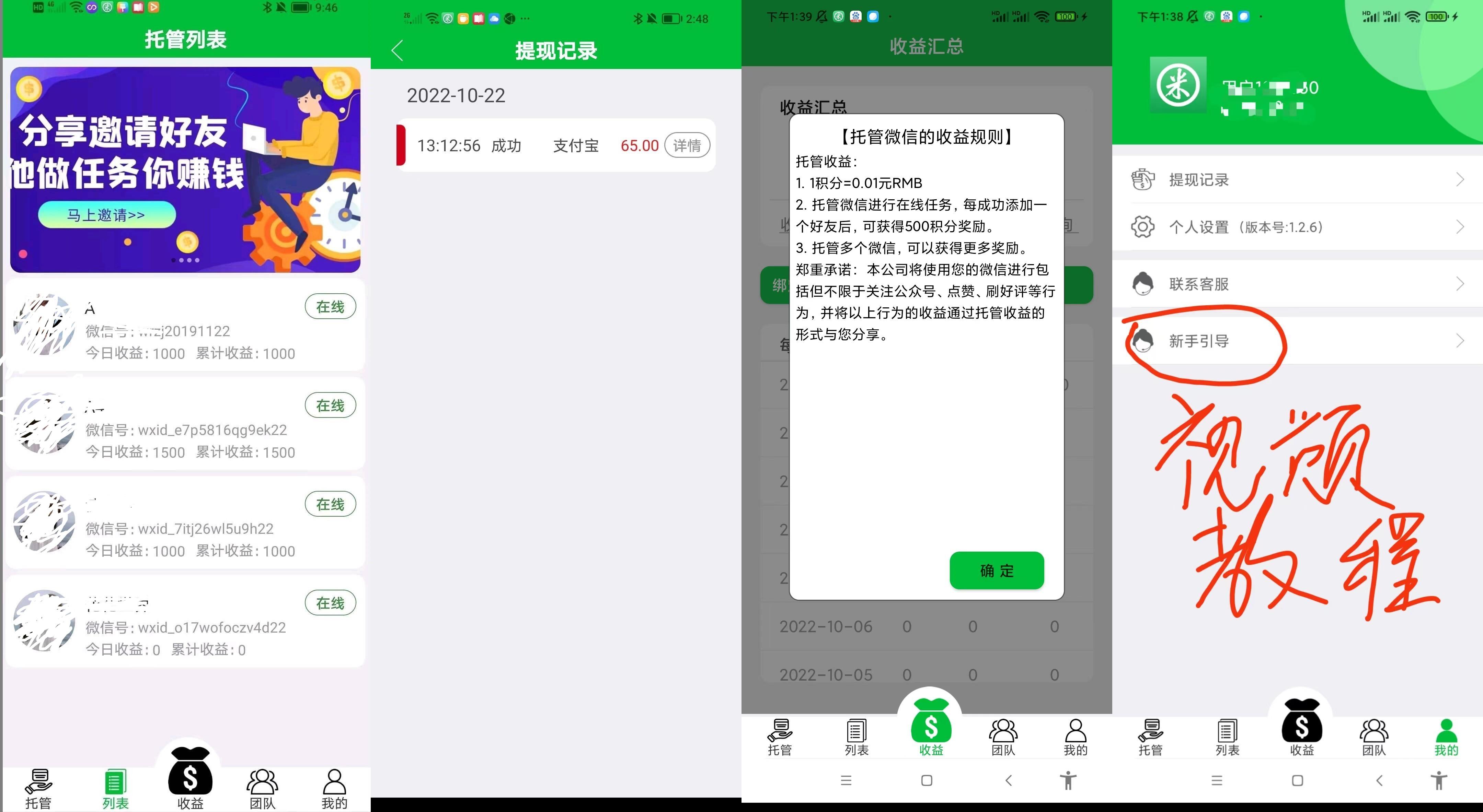 有米微信挂j，单号一天几十，多号翻倍过个肥年