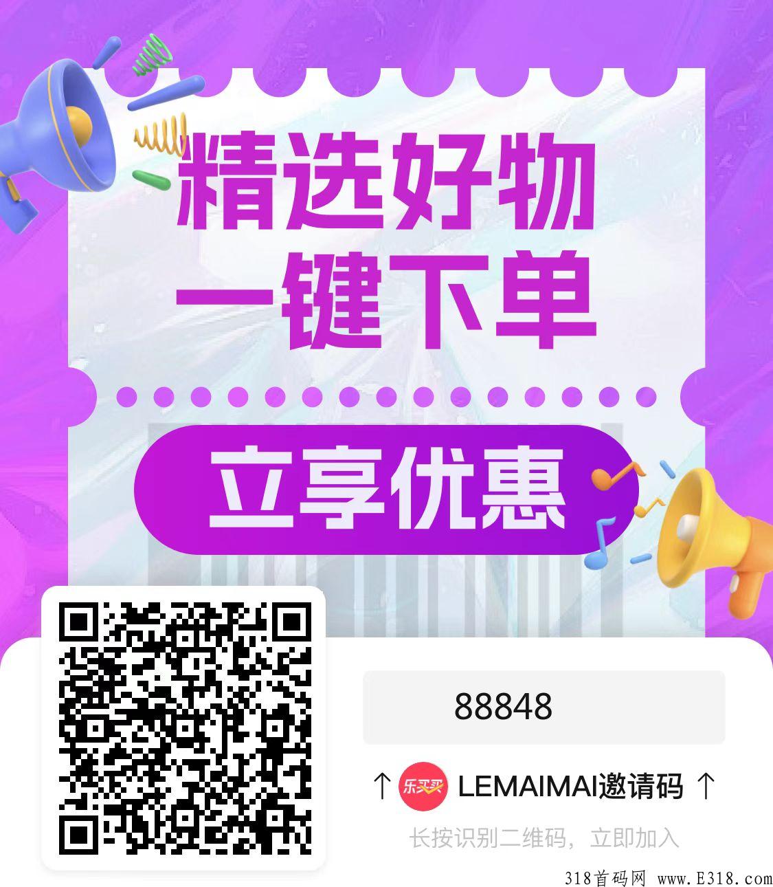 乐买买app，新用户必修课产品篇【收藏】