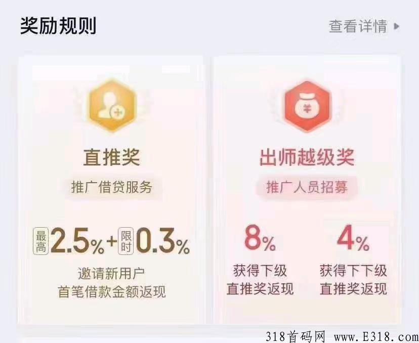 易推富怎么成为合伙人，首码项目，新模式火爆招募中