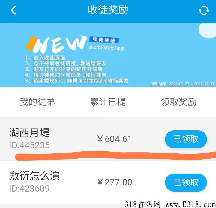 真实可靠投票app项目，微米君投票平台，现在做哪个项目好，提现轻松到账无门槛