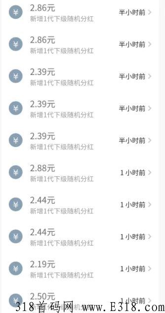 首码巨创，拉新有奖励，每天在线5分钟获得奖励，速度上线撸