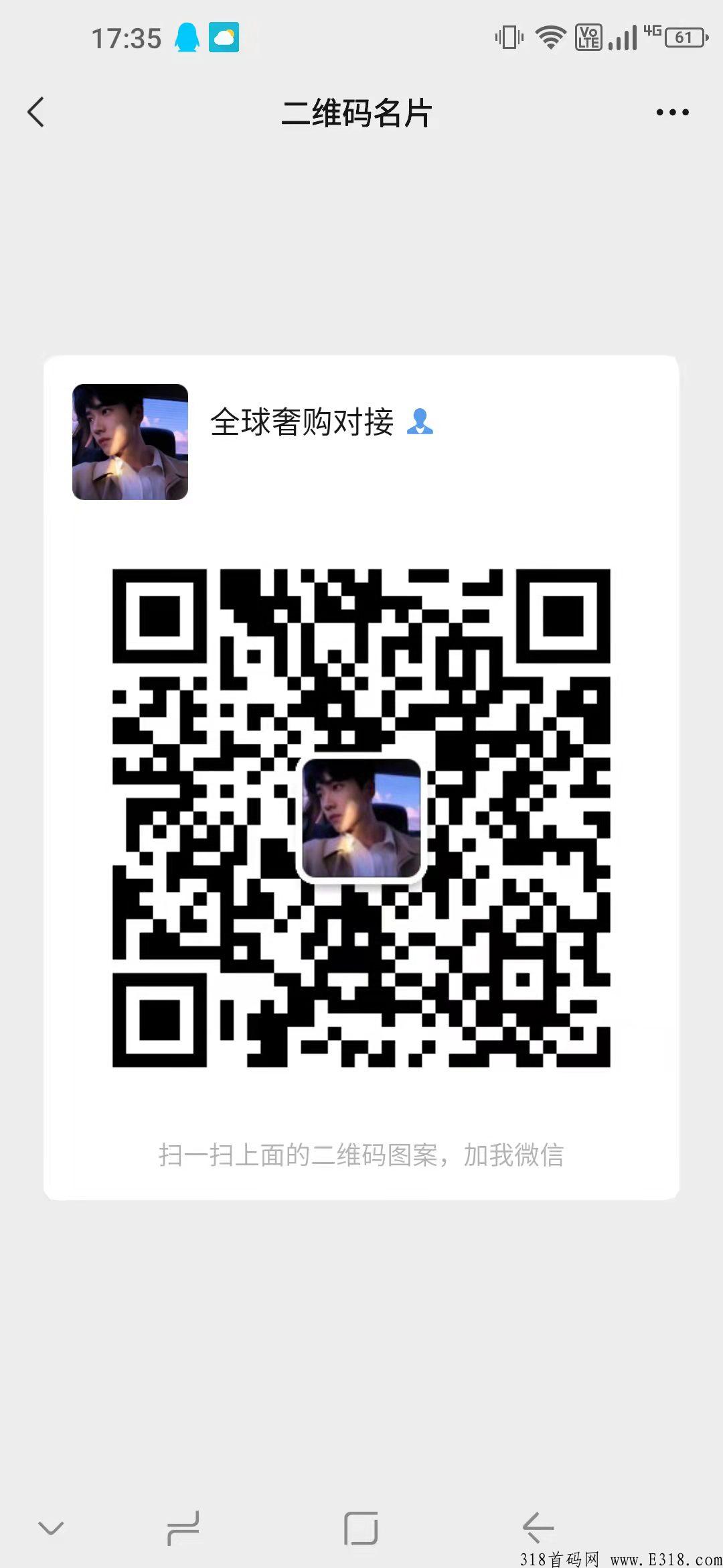 全球奢购，顶级运营团队，助力你我奢华人生