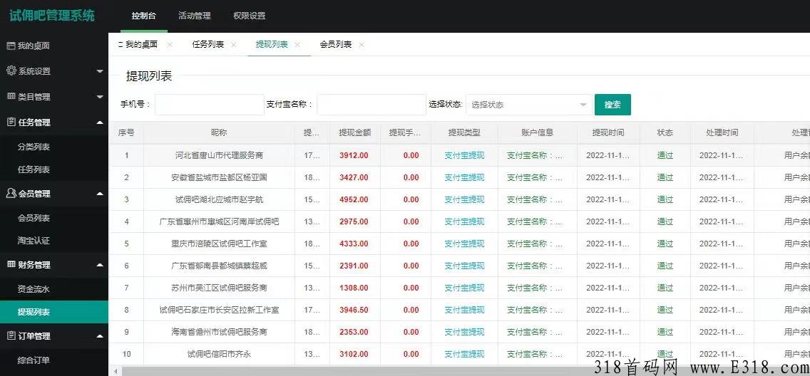 APP拉新好项目，零投资，整合了所有地推拉新的尖职平台