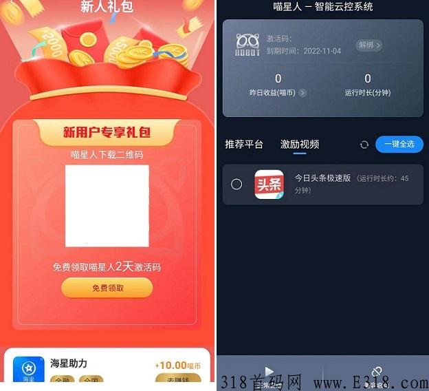 玖玖猫：自动做任务赚米，每天都有，代收益
