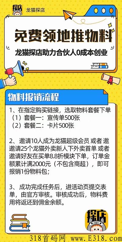 龙猫探店真的假的？靠谱吗？