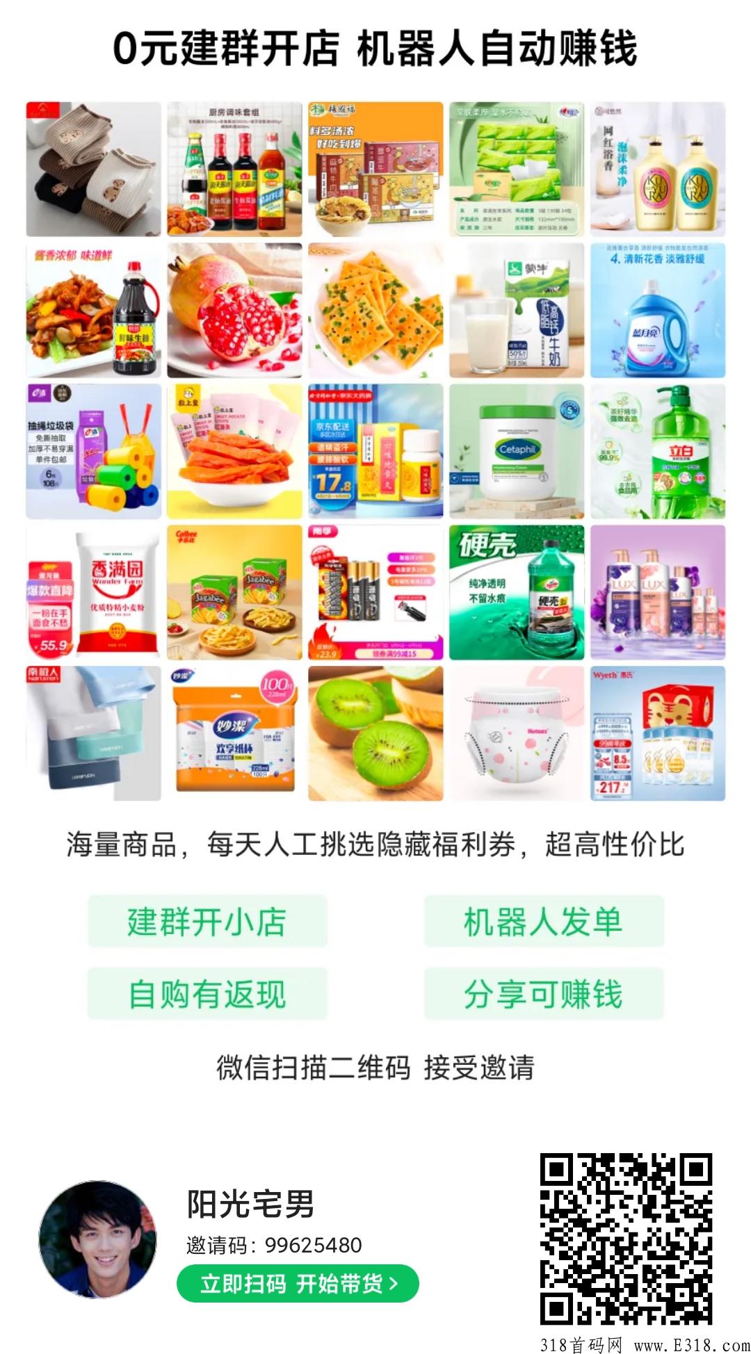 可推邀请码怎么填写？专注于视频号变现的应用