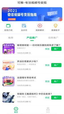 可推_图片1