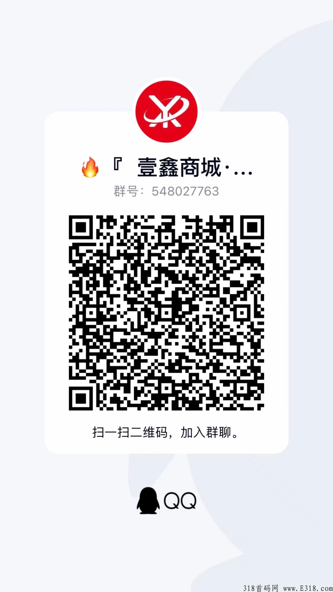壹鑫商城，新项目，扶持拉满