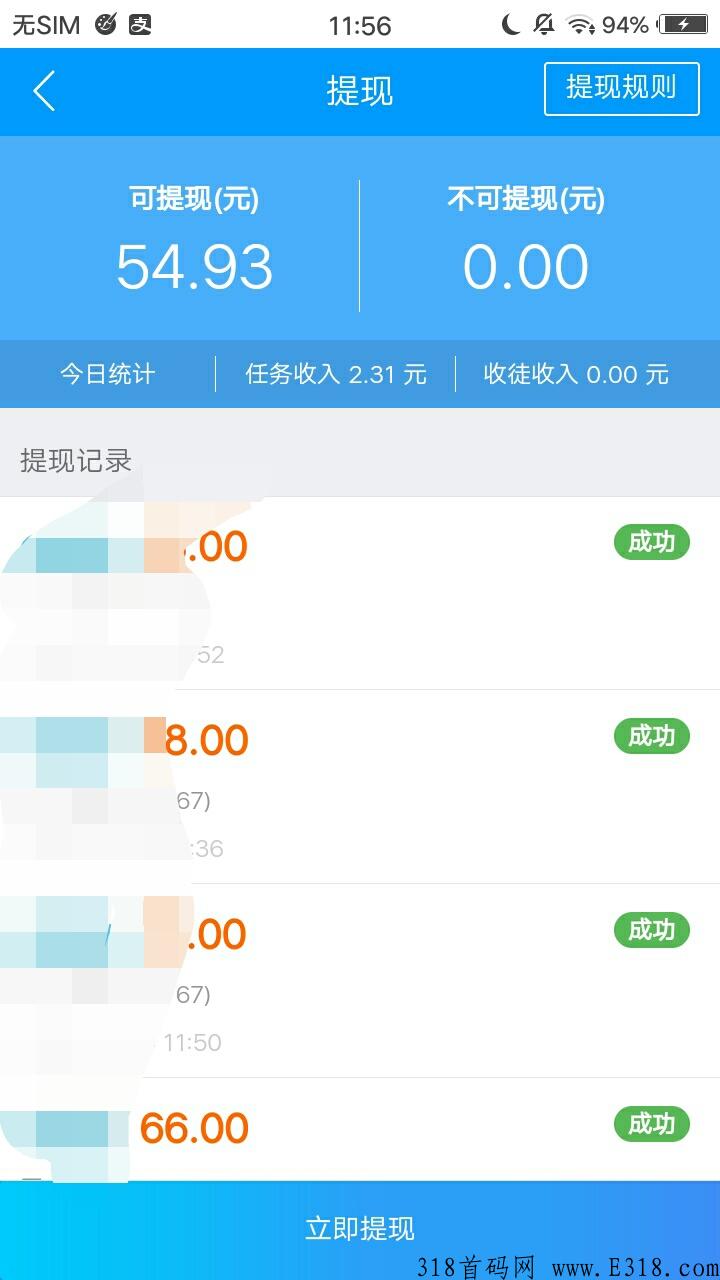 趣闲赚分奖励再分奖励