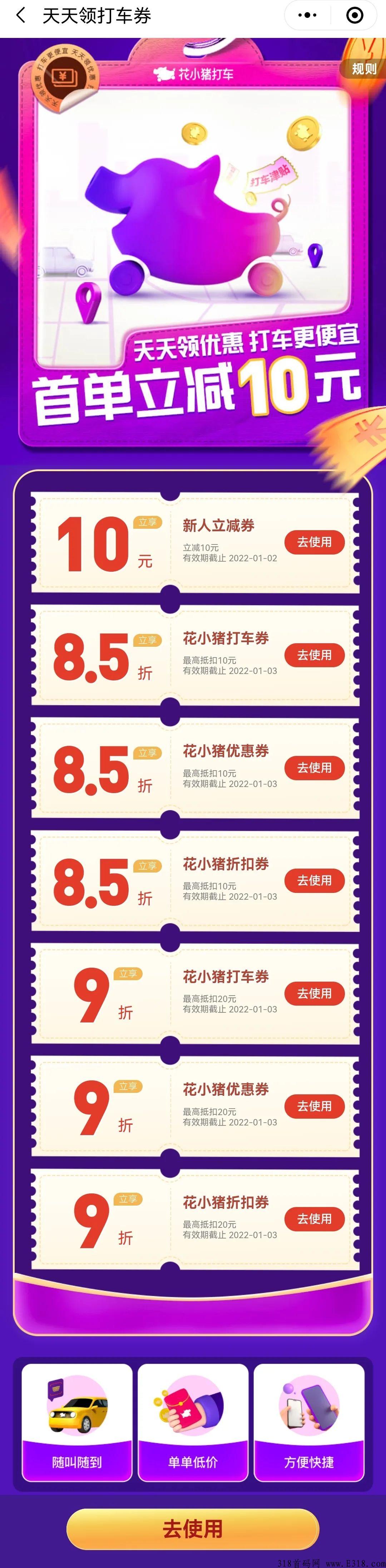 淘券特工首码！外卖券+打车券+电影票+发快递综合平台！招募合伙人！