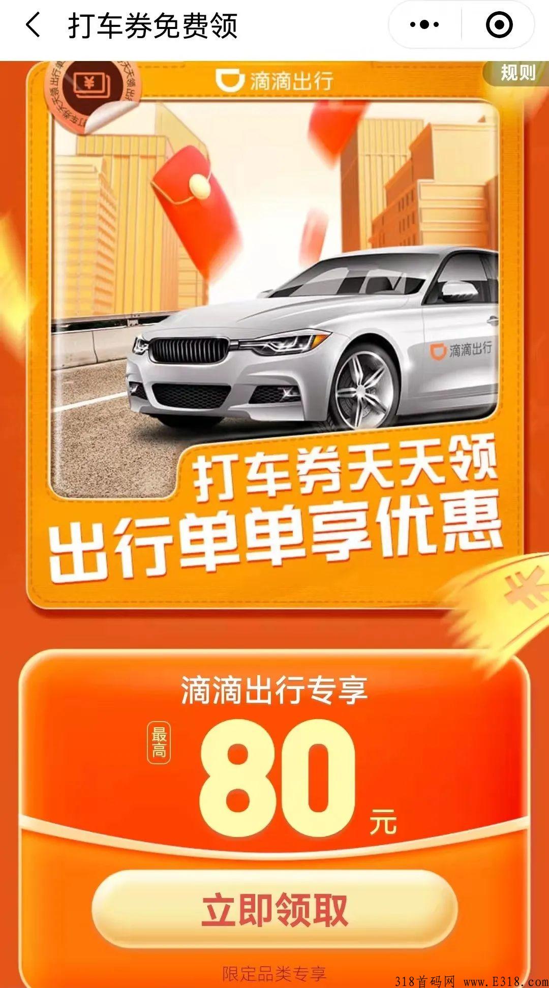 淘券特工首码！外卖券+打车券+电影票+发快递综合平台！招募合伙人！