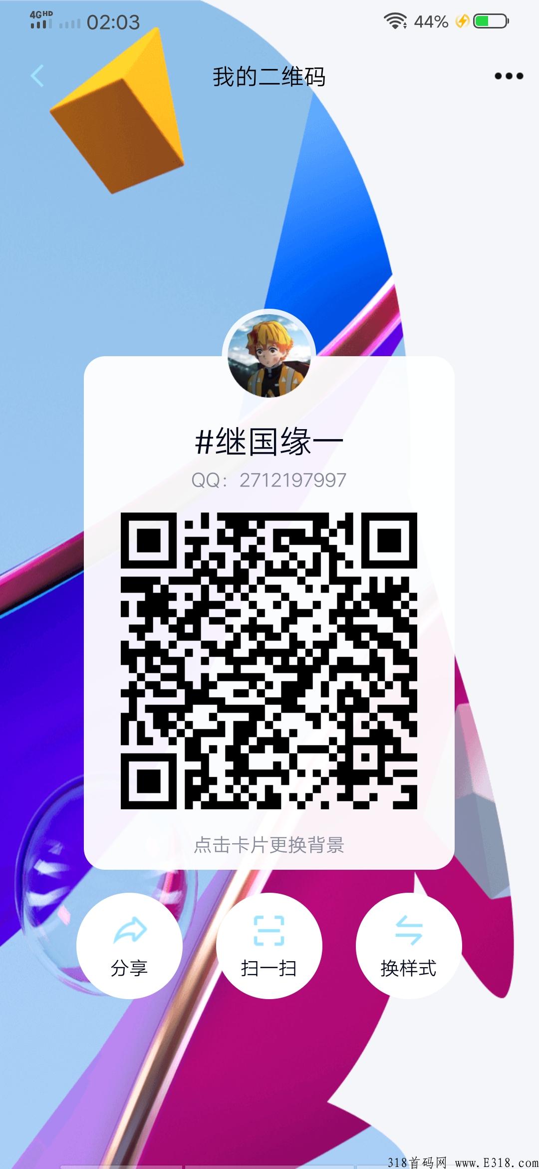 互帮悬赏APP，加一个群有奖励，可发布客服任务