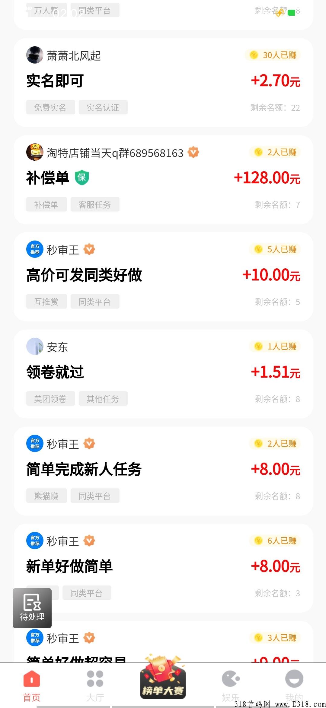 互帮悬赏APP，加一个群有奖励，可发布客服任务