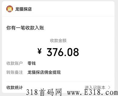 龙猫探店新手入门注册教程【独家爆料】