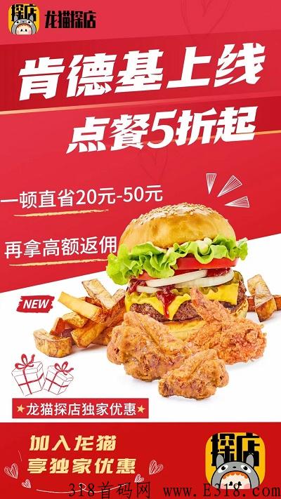 龙猫探店新手入门注册教程【独家爆料】