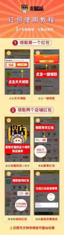 龙猫探店新手入门注册教程【独家爆料】